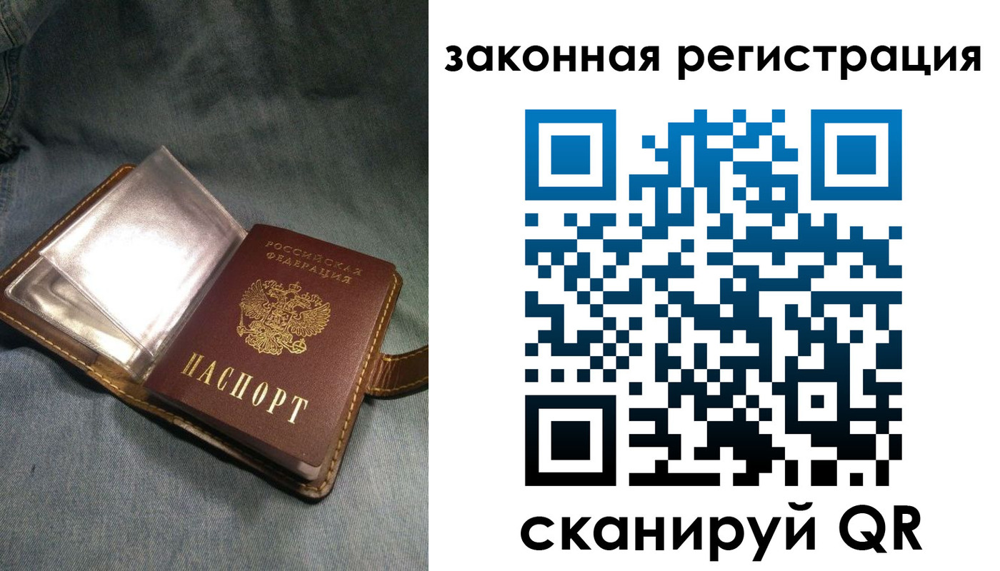 купить прописку в Острове