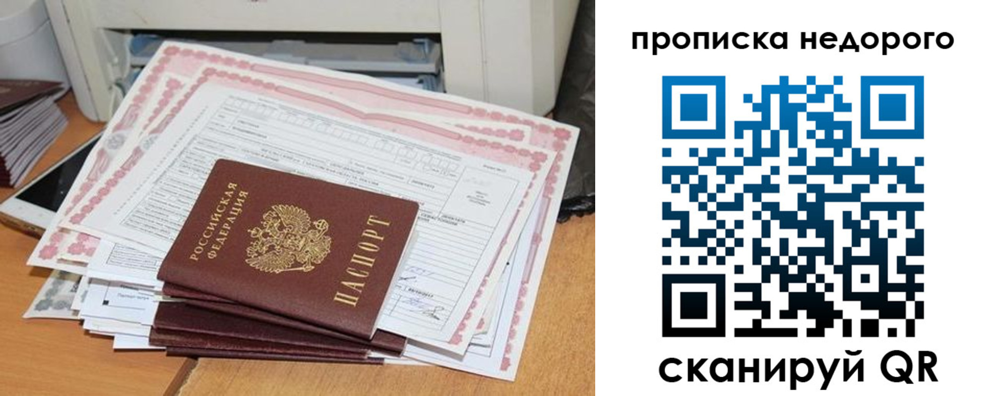 временная регистрация купить в Острове