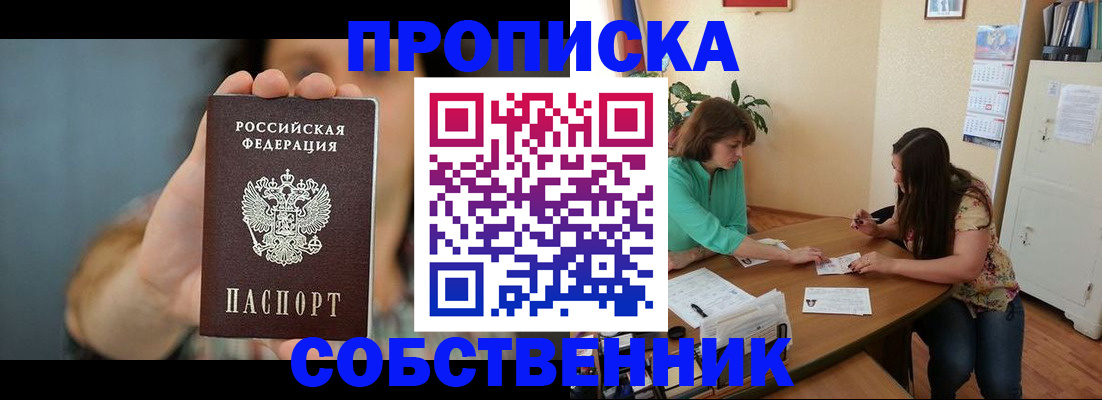 регистрация для школы в Острове