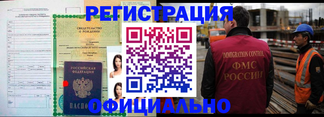 прописка гарантия в Острове