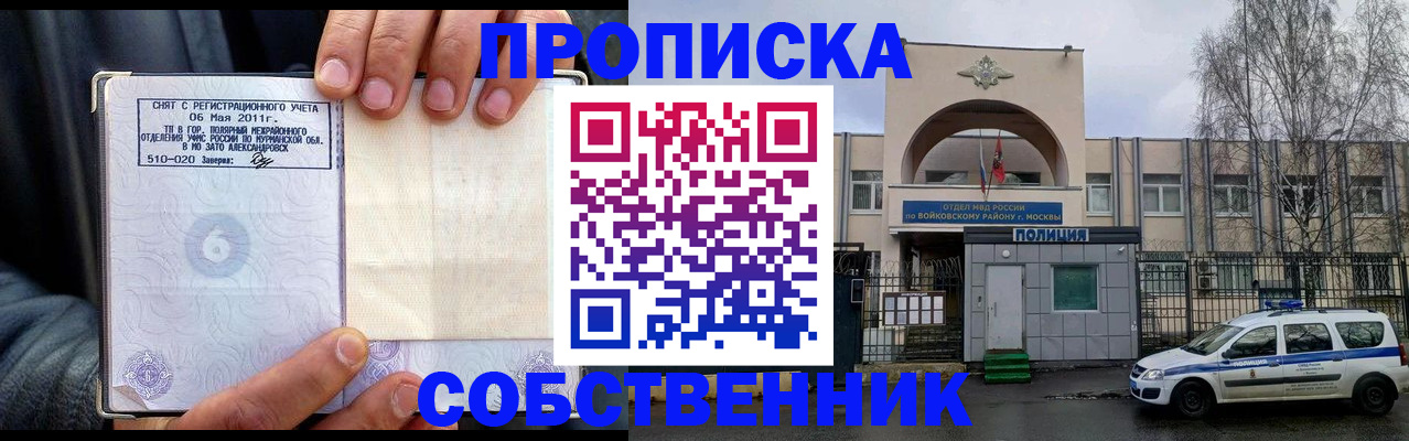 временная регистрация недорого в Острове