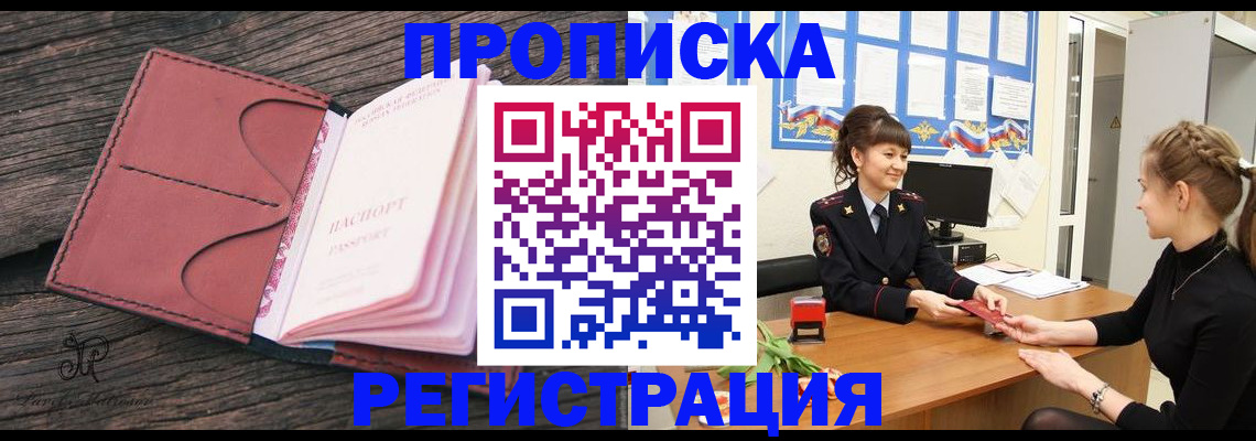 прописка от собственника в Острове