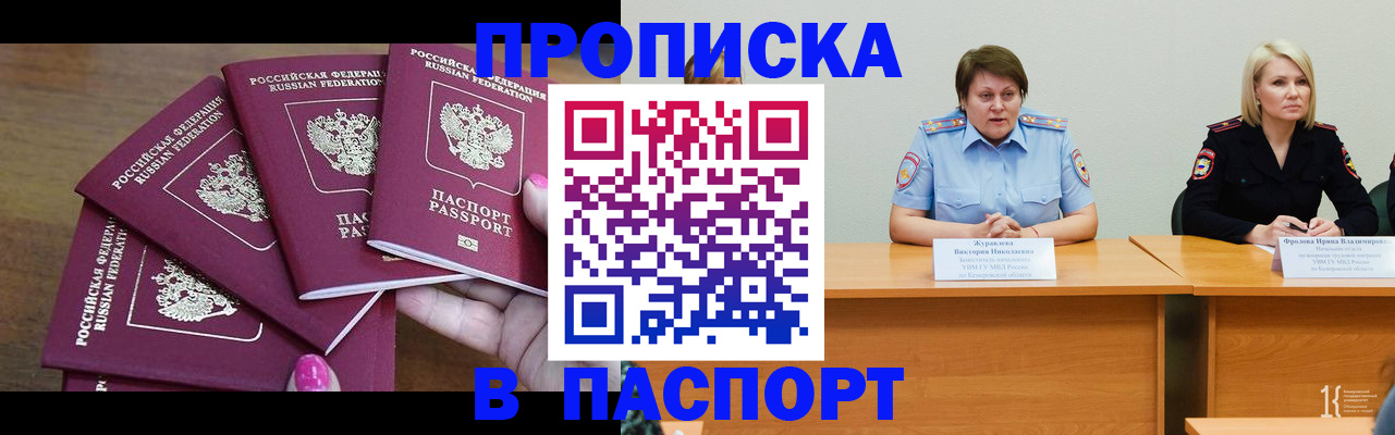 временная регистрация законно в Острове
